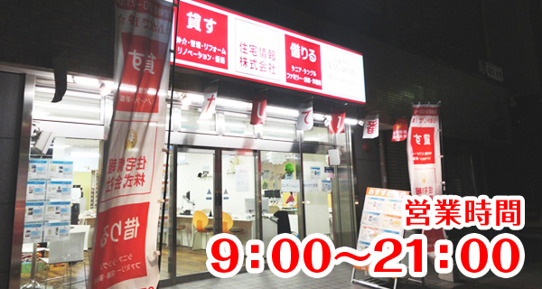 住宅情報(株)